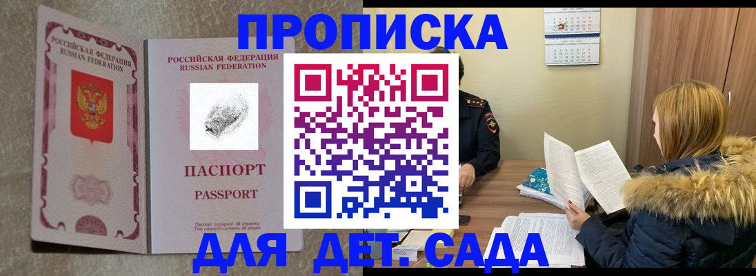 прописка гарантия в Когалыме
