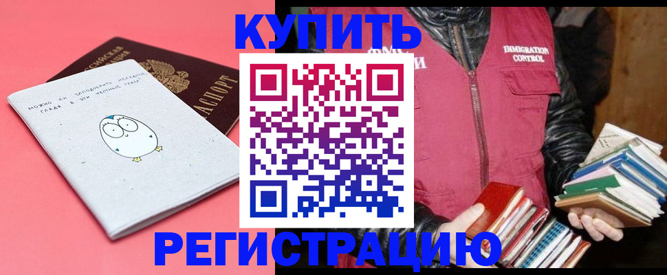 прописка для кредита в Когалыме
