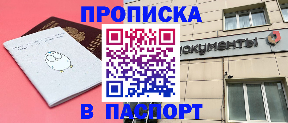 временная регистрация для всех в Когалыме