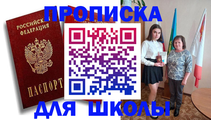 где прописаться в Когалыме